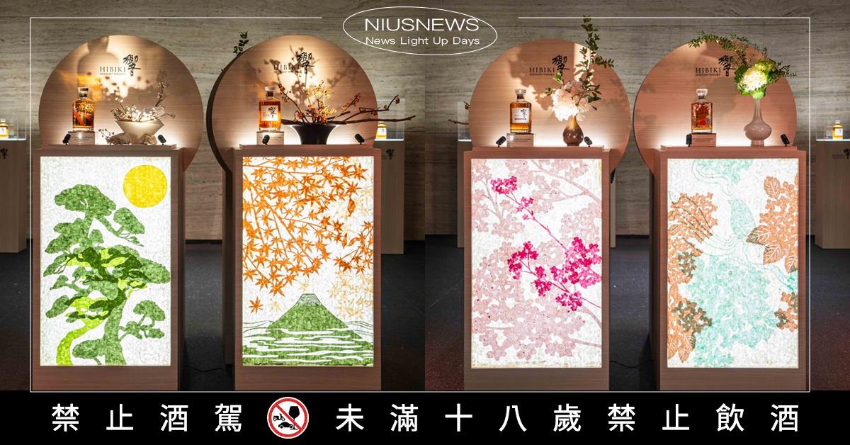 唯有三得利！史上最高年份日本調和威士忌  「響HIBIKI 40年」由首席調酒師－福與伸二來台揭幕 三得利、威士忌