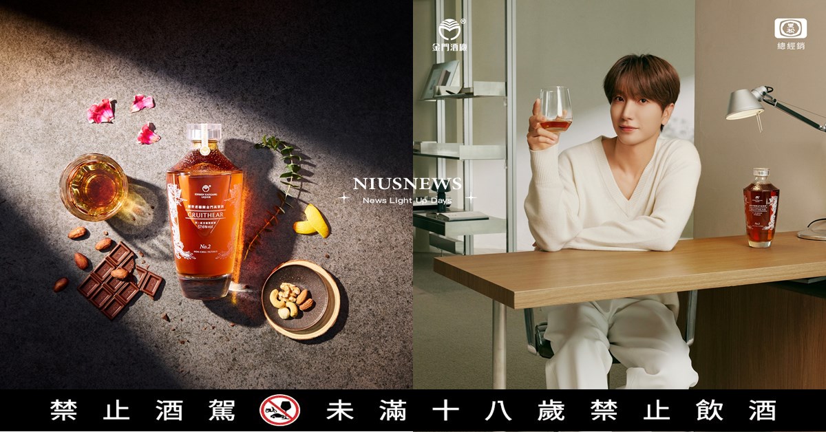跨越中式白酒的想像！限量過桶之作「創世者桶陳金門高粱酒 No.2」珍稀上市 Super Junior 利特接下「創世者桶陳金高」形象大使 入手收藏再抽利特小卡、海報 金門高粱酒、高粱酒、Super Junior、利特