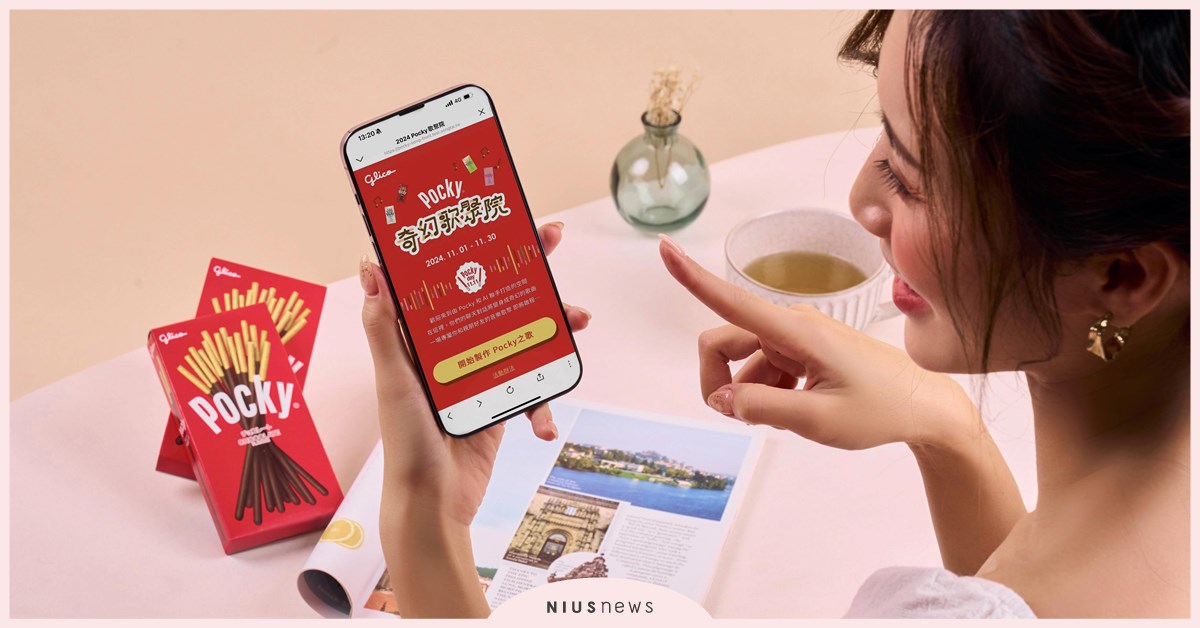 最有趣的1111 Pocky Day來襲 Pocky結合AI打造「奇幻歌聚院」 製作個人專屬歌曲 Pocky 、奇幻歌聚院、Pocky Day