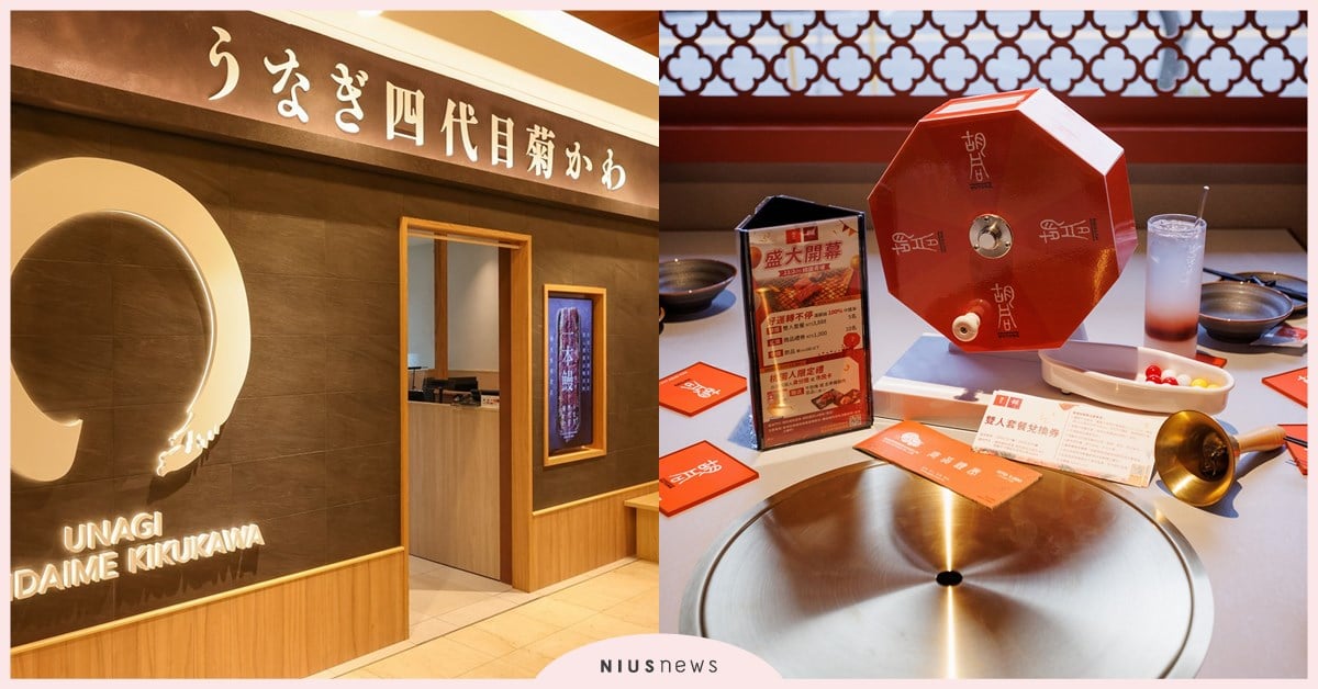 橘焱胡同邁向20週年「うなぎ四代目菊かわ」與「胡同燒肉」新店送好禮胡同、一牛楽會員再享買1送1 橘焱胡同、うなぎ四代目菊かわ、胡同燒肉