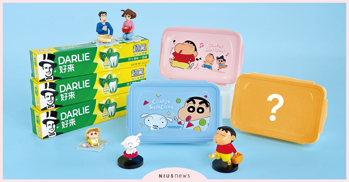 DARLIE 好來\無法取代的清新口味/ 攜手蠟筆小新 打造全家人的清新時光 DARLIE、好來、牙膏、蠟筆小新
