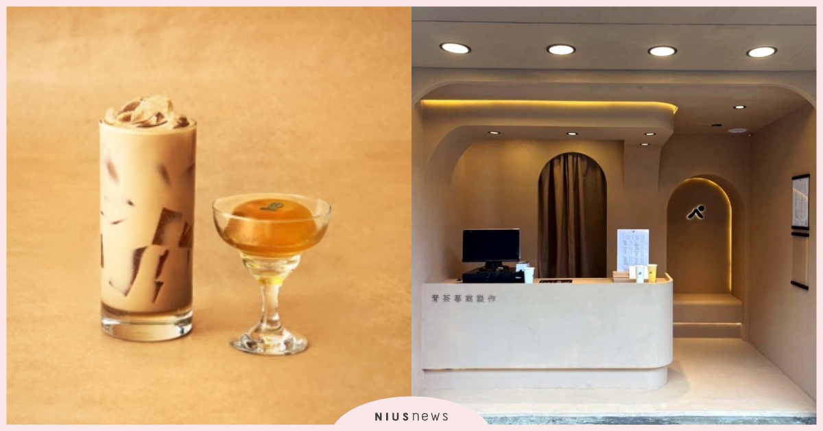 爆紅最美手搖「青山」必喝推薦，網友最愛前三名大公開！這天起第二杯半價開跑 