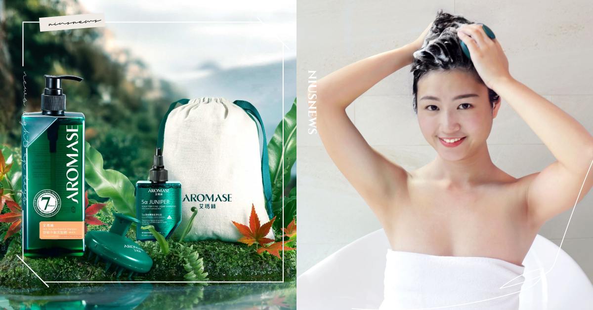 世界頭皮健康日！AROMASE艾瑪絲打造專業頭皮防護，推出限量頭皮養護按摩刷 