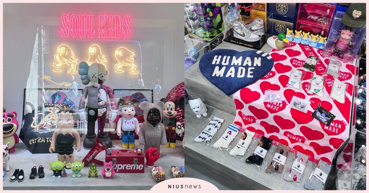 萌時尚 親子穿搭必逛！桃園潮流選品店 街頭服飾、球鞋、潮玩一次到位！ 