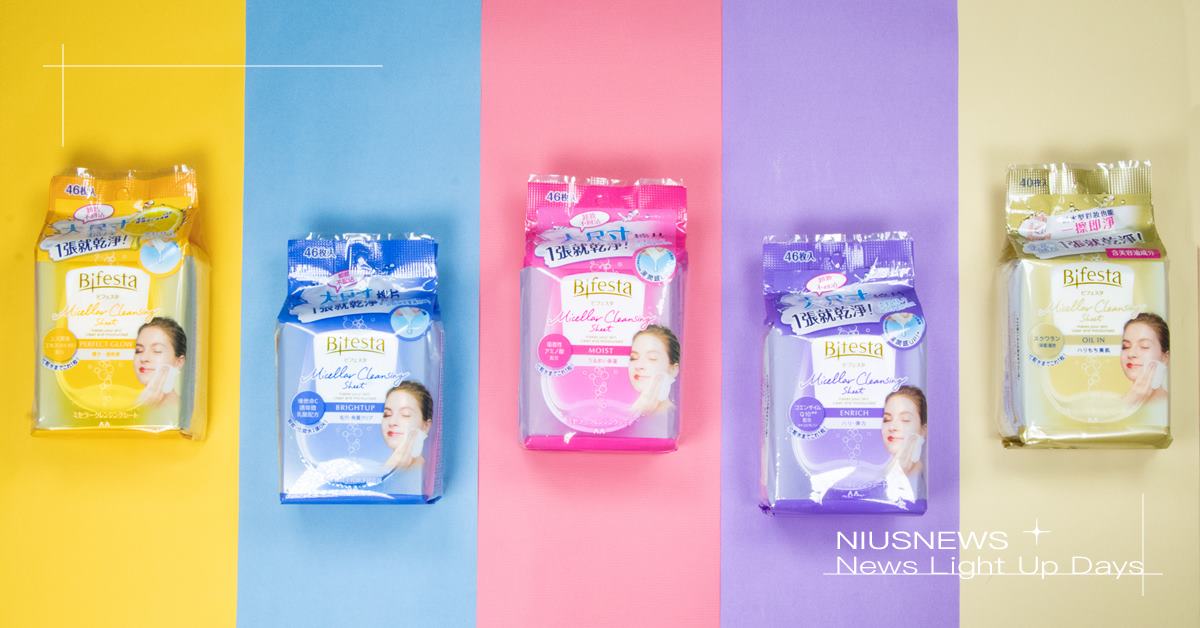 懶豬豬救星！聖誕、年底聚餐必備 一張帶走髒污 Bifesta碧菲絲特即淨卸妝棉再推新品 Bifesta、碧菲絲、特即淨卸妝棉、卸妝棉