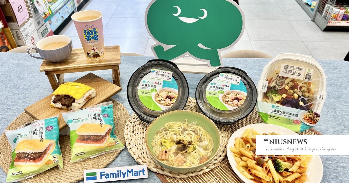 「全家」響應國際蔬食日 「植覺生活」飯糰、主食逾20品項 助攻全餐期需求  強強聯名 攜手素食最大品牌「隨緣」 明星商品變鮮食 「素魷魚羹麵」新品必嚐  「搖搖茶吧」推無咖啡因系飲品 「杏仁國寶奶茶」成分少添加 暖心上市 全家、植覺生活、國際蔬食日、素魷魚羹麵