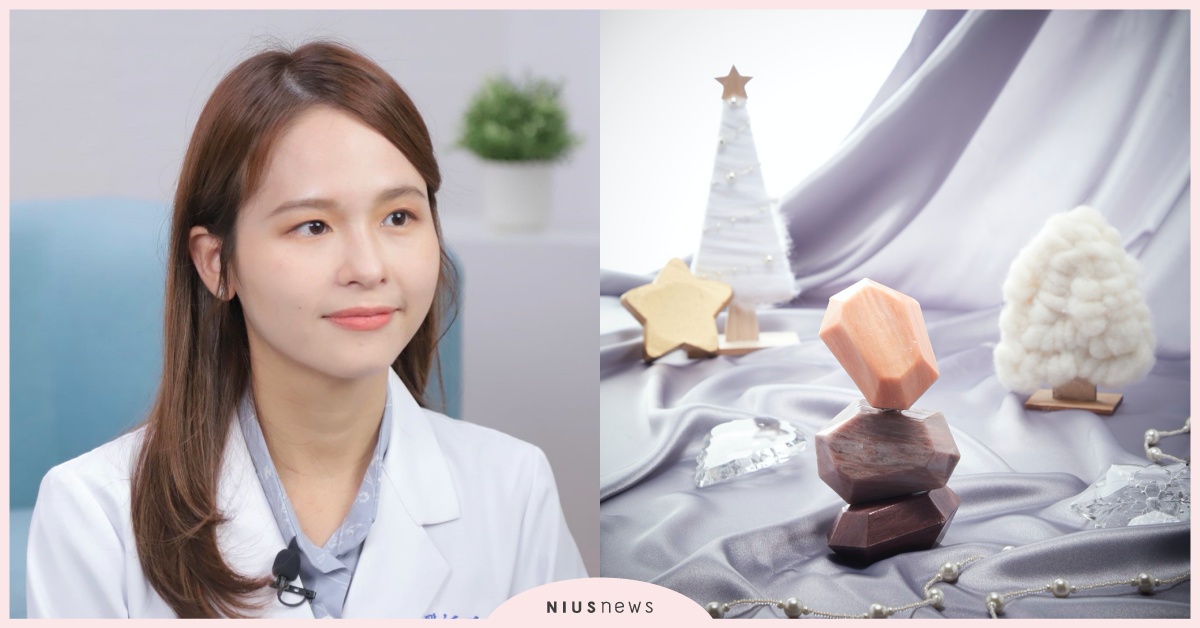 美女中醫教妳「新肌脫單術」臉用皂這樣洗聖誕跨年美出新境界！ 
