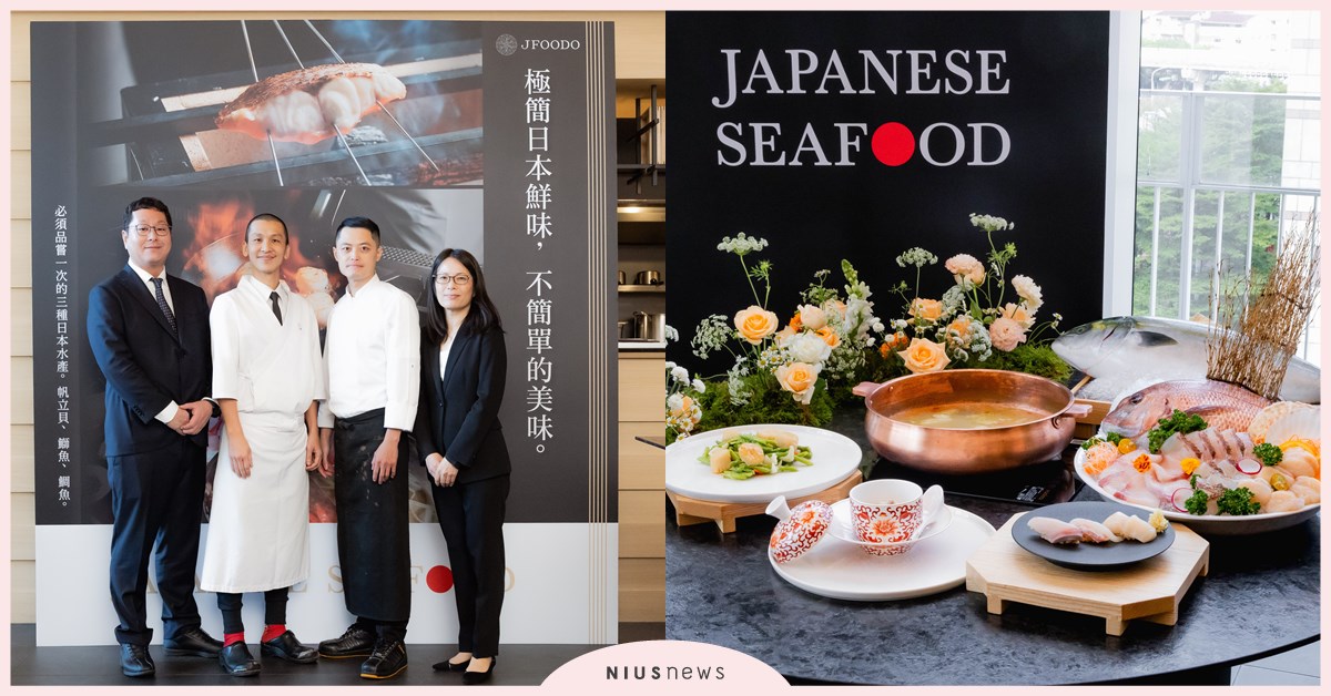 日本水產品（帆立貝、鰤魚、鯛魚）全新詮釋！ ～與台灣米其林、各式星級餐廳聯手推出精緻「熟食料理饗宴」～  頂級日本水產限定餐點！JFOODO 聯手台灣多間精緻餐飲品牌，打造冬季鮮物旨味饗宴 熟食料理饗宴、日本水產、JFOODO、時令海鮮拼盤、百合蘆筍炒元貝、花膠瑤柱雞湯底