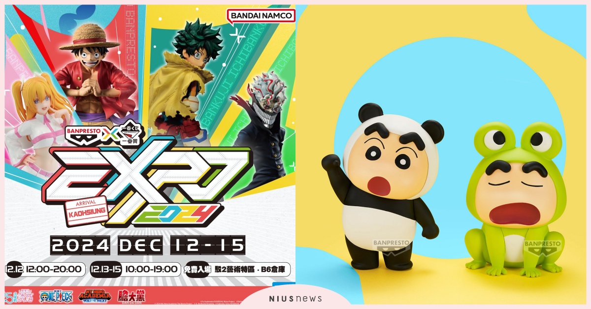 動漫模型年度盛事【BANPRESTO X一番賞EXPO 2024】12/12高雄駁二登場！三麗鷗角色、波奇塔、蠟筆小新超大玩偶通通都要帶回家！ 