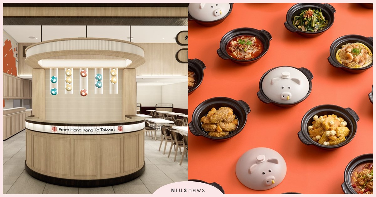 萌指數爆表！點點心全新「港味豬豬煲」可愛上桌 11道新菜亮相 新開幕「中和環球店」13日搶先開賣 全新藝術塗鴉店裝超吸睛 點點心、港味豬豬煲、中和環球店、麻婆火辣豆腐煲、鹹魚翻身豆腐煲、蟹絲底里海鮮炊飯