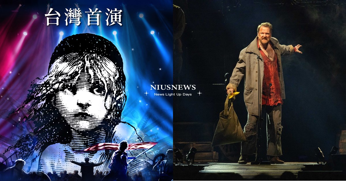 《悲慘世界》40周年紀念版音樂會 首度來台引爆話題 製作人卡麥隆發聲 悲慘世界、40周年紀念版音樂會、卡麥隆