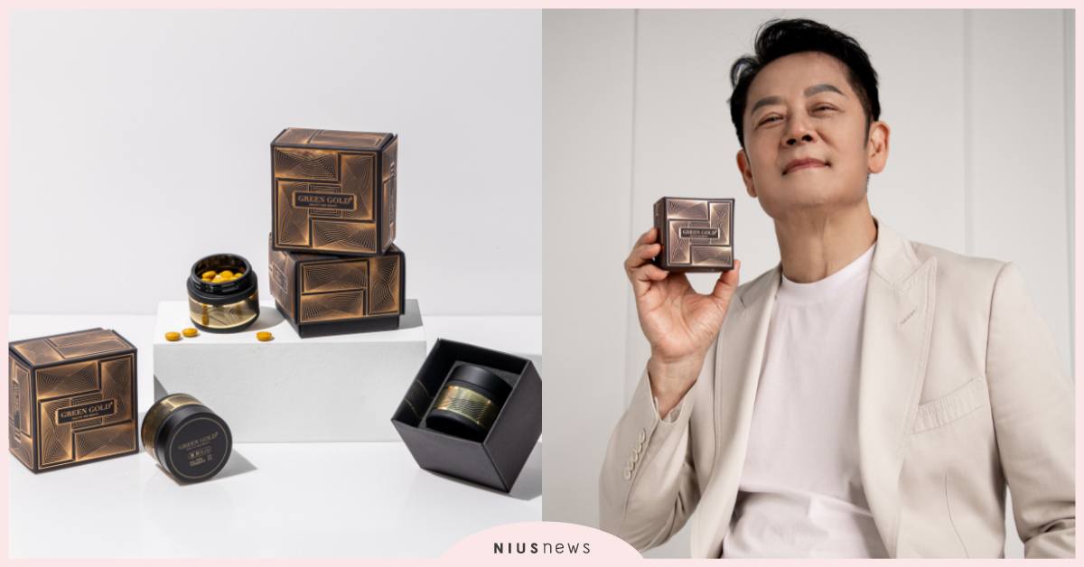 台灣綠金GREENGOLD 8週年祭4折起 攜知名藝人見證！  