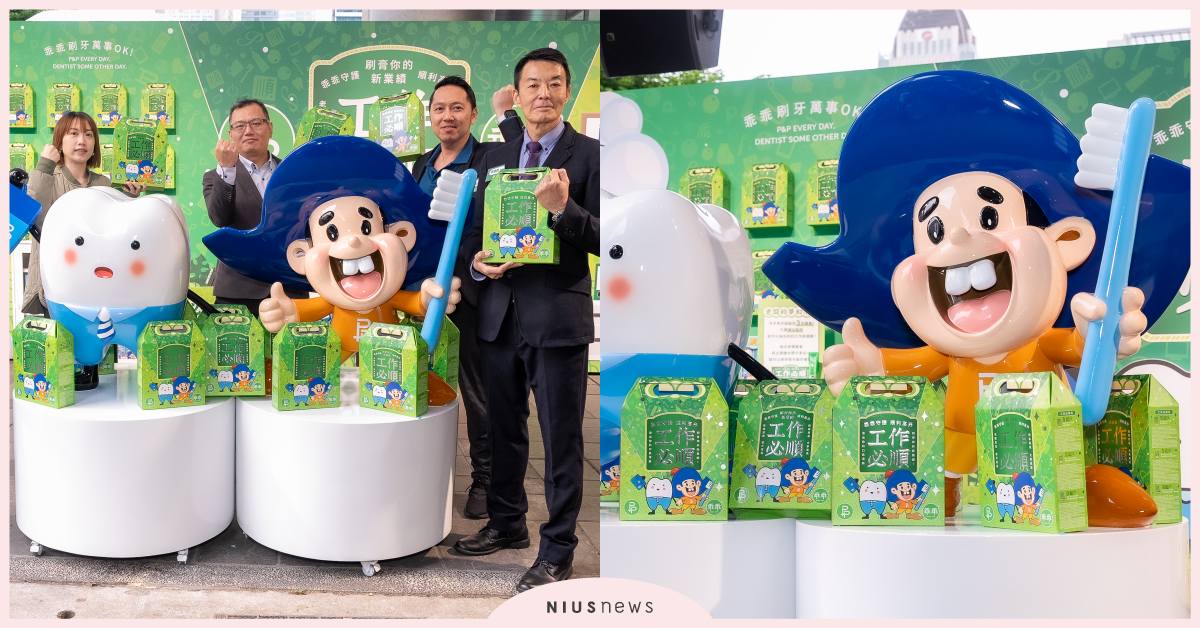 「職場守護神」來了！P&P得力淨攜手乖乖 打造「工作必順包」療癒體驗 