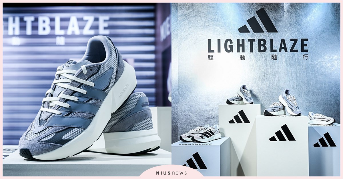 adidas LIGHTBLAZE 躍走冬季潮流！頂級中底科技輕動隨行 打造城市行走標配 adidas、adidas LIGHTBLAZE