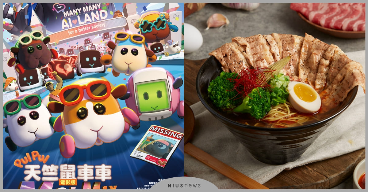 動漫迷看過來！潮味決與麵匡匡打造美食×電影的雙重饗宴，麵匡匡萌翻天竺鼠車車雙重活動震撼登場 潮味決、麵匡匡、天竺鼠車車、進擊的巨人