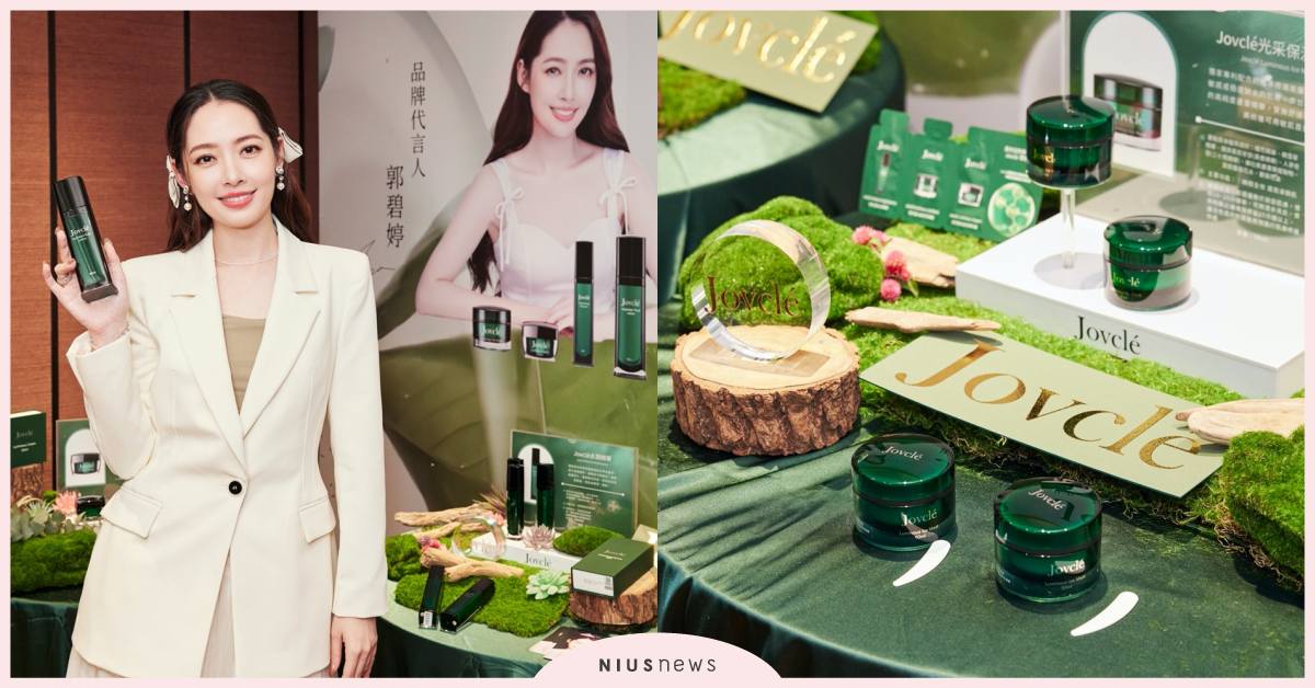 Jovclé新品上市 郭碧婷化身代言女神閃耀登場 