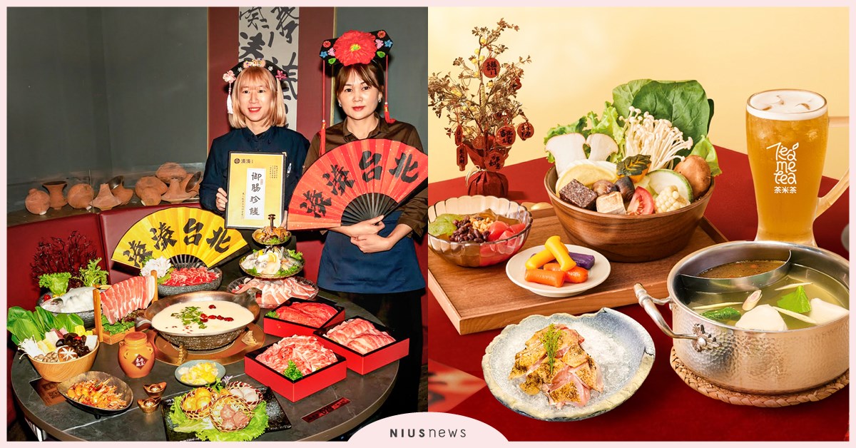 2025新年開春 來湊湊與呷哺呷哺嚐新品！ 原汁原味東北酸菜白肉鍋X純椰汁湯底打造椰子雞鍋 湊湊、呷哺呷哺、東北酸菜白肉鍋、椰子雞鍋