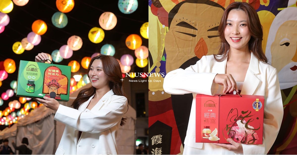 「白蘭氏」顧健康，「台北霞海城隍廟」護平安 攜手打造2025最強聯名「成好事禮盒」 眾神庇佑開好運！祝福健康、愛情、財運三贏 白蘭氏、成好事禮盒、台北霞海城隍廟、健康、愛情