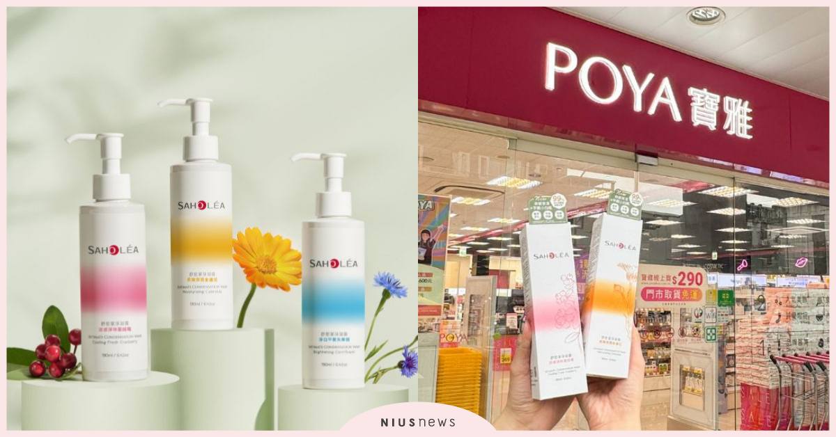 私密處也要頂級保養！寶雅熱銷神話，女孩們瘋搶的「平衡小白瓶」到底有多神？ 