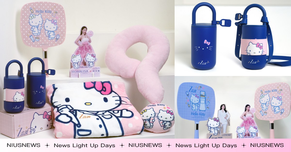 228兆療癒風吹進醫美！超萌Hello Kitty陪妳變美又紓壓 