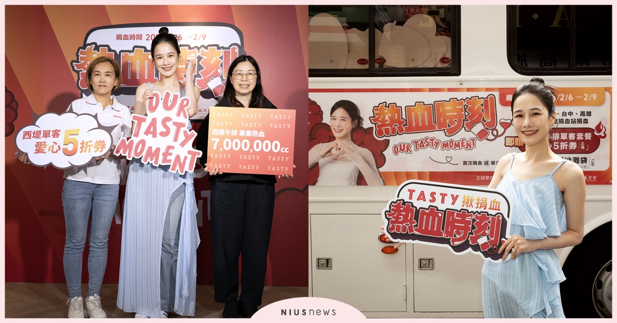 點燃熱血時刻！西堤攜手百萬YouTuber千千引爆捐血熱潮！ 號召全台熱血青年站出來，挑戰四天募集700萬cc熱血 西堤、YouTuber、千千、熱血時刻