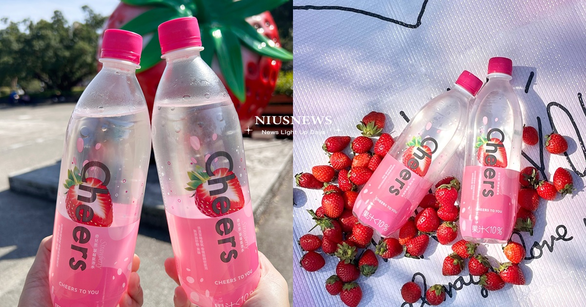 草莓季粉紅泡泡來襲！Cheers草莓氣泡水浪漫回歸 全家獨家上市，Cheers to Valentine’s Day 草莓季、Cheers草莓氣泡水、全家、情人節