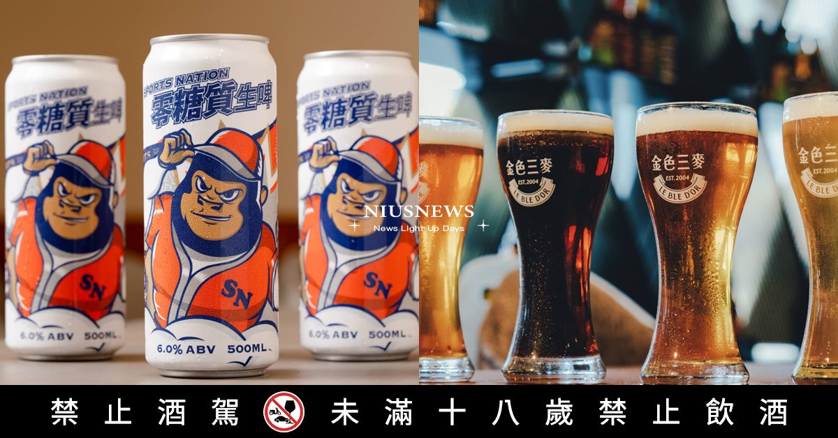 金色三麥、SPORTS NATION打造全視線觀賽環境，全場嗨唱台灣尚勇 金色三麥、SPORTS NATION、SPORTS NATION零糖質生啤、藤椒爆炸雞腿、酥炸細薯條