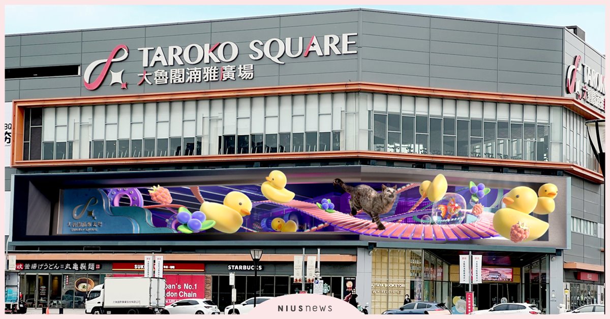 大魯閣集團攜手韓國國際級影像技術團隊 全新打造超狂3D貓咪奇幻秀「貓之幻夢」 將於2月22日(六)貓貓日上映，一起來曬貓吧！ 大魯閣集團、3D貓咪奇幻秀、貓之幻夢、新竹大魯閣湳雅廣場即將