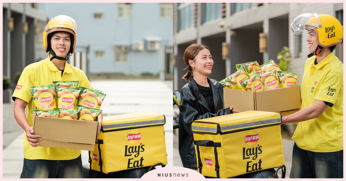 當季新鮮即刻品嘗！樂事全新「24小時鮮採直送」系列 鮮採現做的新鮮美味 限時Lay ' s Eat活動 晚間八點線上開搶！500箱新鮮洋芋片免費送 樂事、Lay ' s Eat、洋芋片