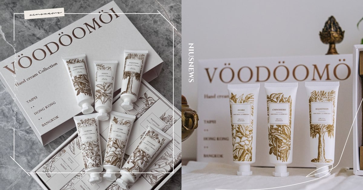 台北文華東方The Spa御用！VÖODÖOMÖI 好魔推出6款「高級香水護手霜」，玫瑰、廣藿、檀香滋潤雙手還能留香 