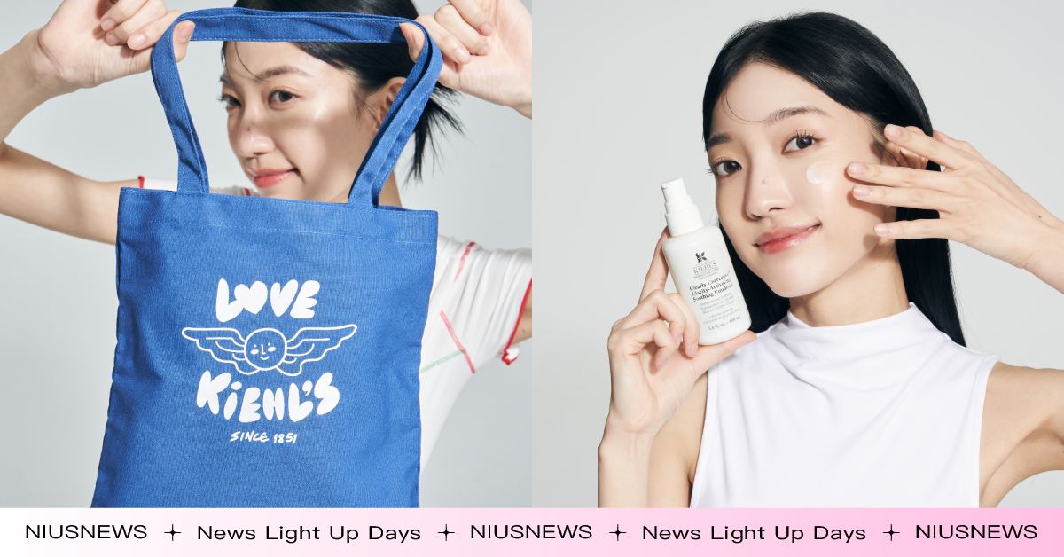 Kiehl’s契爾氏2025最「滑」算的母親節！激光極淨白系列推出超強新品－美白乳液，亮到底澎出來！搶最優會就趁預購會，1+1自由配超值超心動 