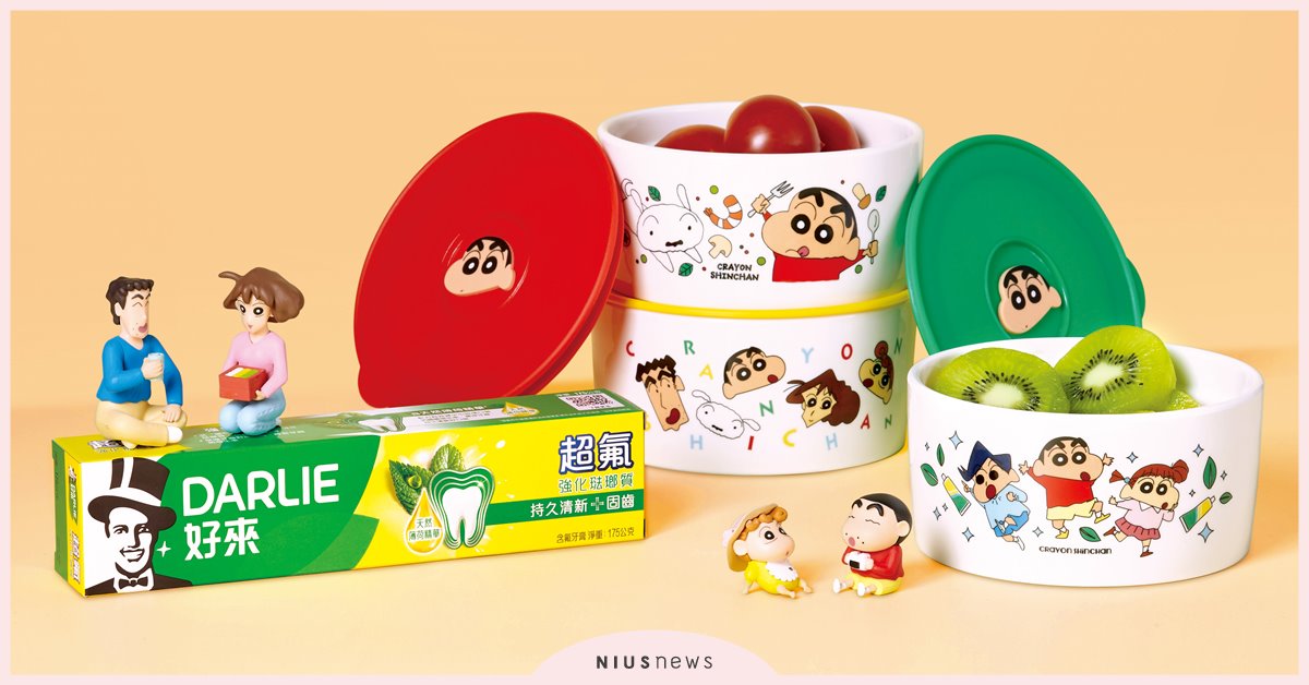 與蠟筆小新一起清新! 買DARLIE好來牙膏送你限量超萌造型保鮮碗! 蠟筆小新、DARLIE好來牙膏、好來牙膏、保鮮碗