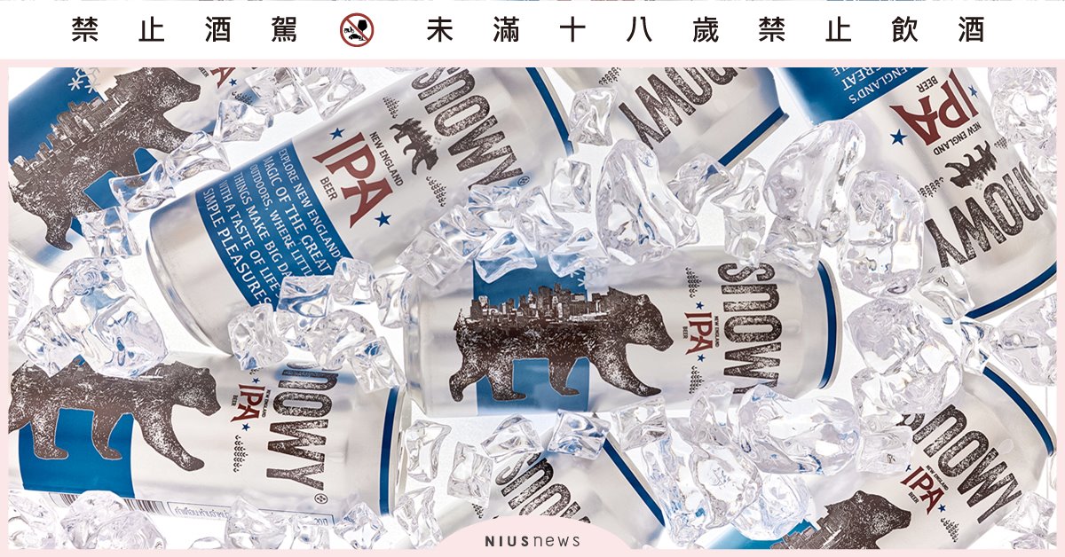 泰國超人氣SNOWY「新英格蘭IPA」精釀啤酒帶有亮麗的熱帶水果香，是愛好清爽啤酒的新寵。3/5起，全台7-ELEVEN開賣！3/5到4/1享3件85折優惠 新英格蘭IPA、精釀啤酒、啤酒