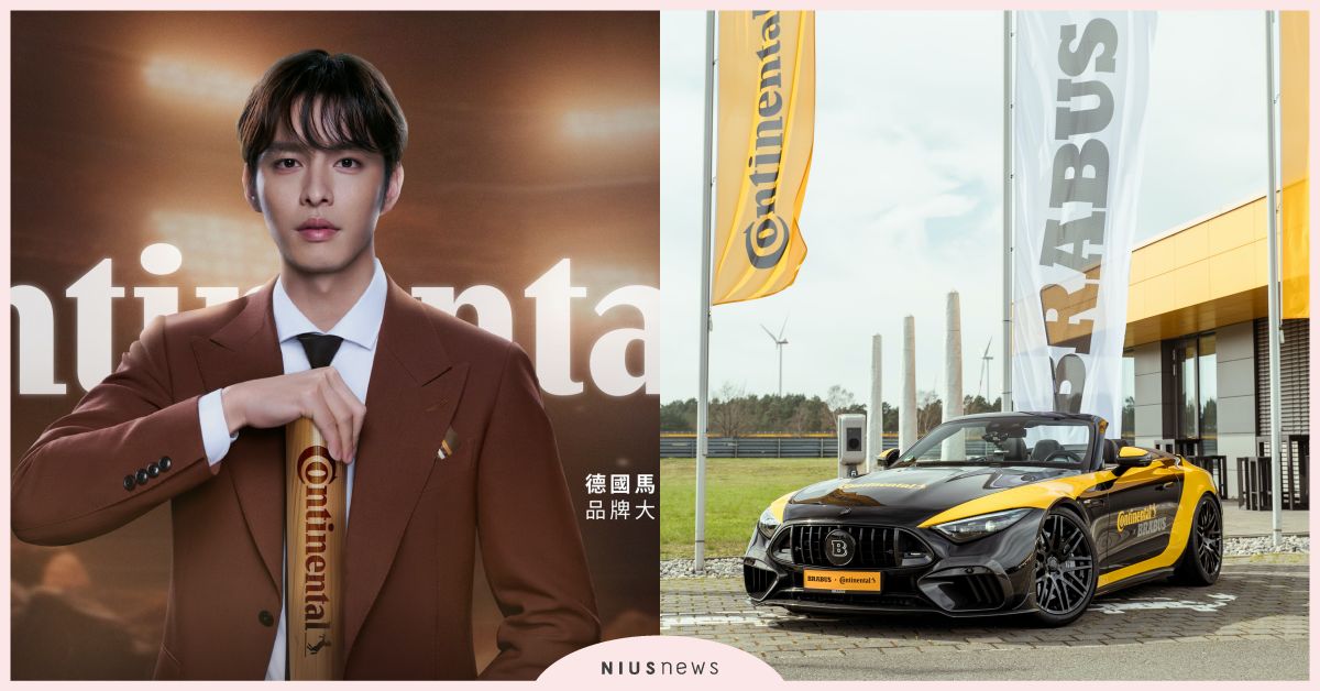 曹佑寧正式擔任馬牌輪胎品牌大使，引領駕馭新風潮 