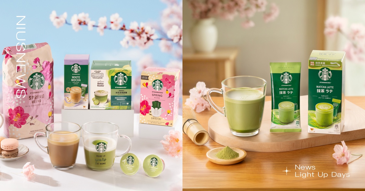 雀巢攜手星巴克推出春季限定星風味！「白雪摩卡」浪漫開賣、「抹茶拿鐵」強勢回歸，春季限定手沖每日精選濾掛咖啡限量登場 雀巢、星巴克、白雪摩卡、抹茶拿鐵、春季限定
