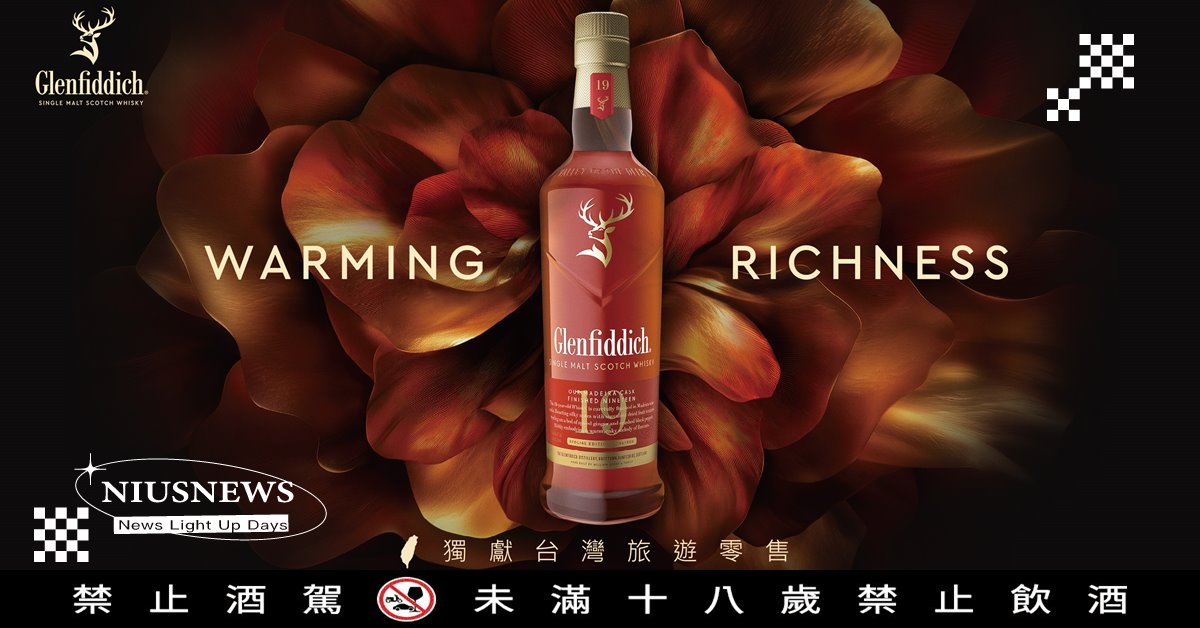 獨獻台灣旅遊零售！格蘭菲迪19年馬德拉桶  免稅通路限定發售 承襲經典極致風味 格蘭菲迪、格蘭菲迪19年馬德拉桶