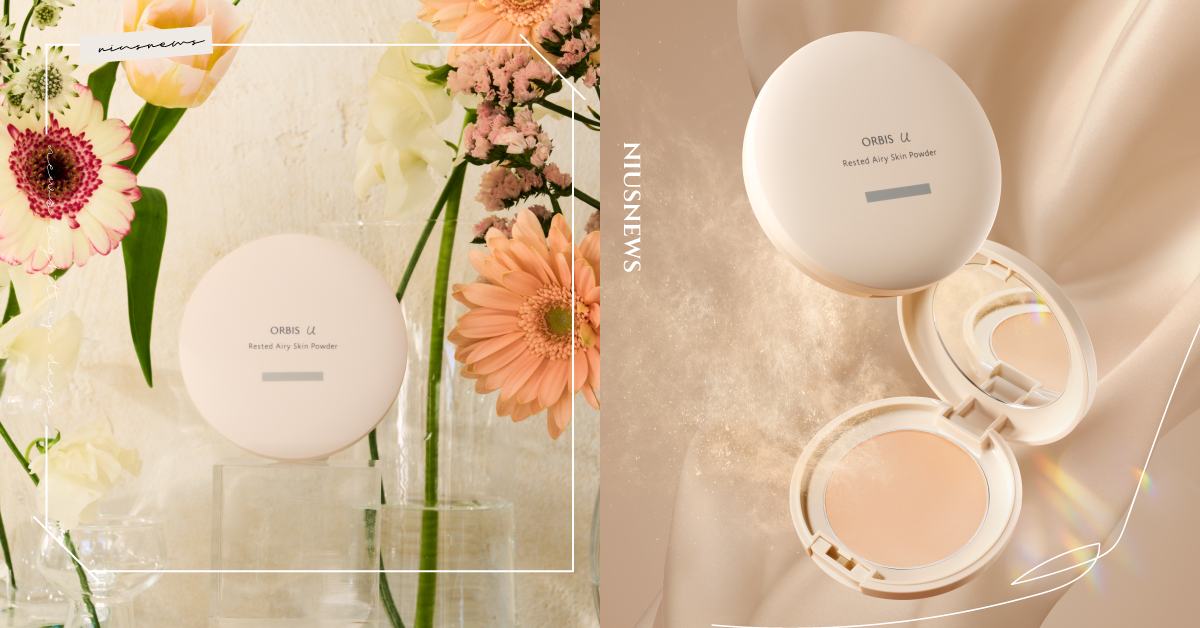 「美麗無需費力」一抹輕盈零負擔！ORBIS放鬆系美肌輕粉餅誕生 