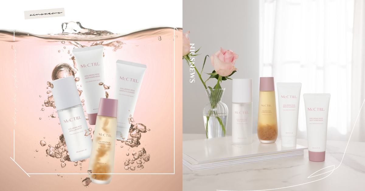 美珂媞歐（McCTILL）推出全新「水漾玫瑰原萃保濕系列」，以天然大馬士革玫瑰精華重塑肌膚之美 