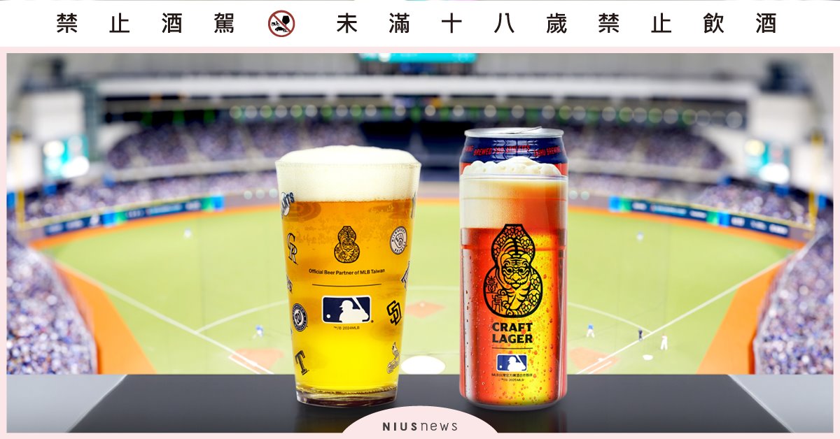 看完 MLB™ 東京開幕戰還不過癮？ 「臺虎拉格 MLB限定版」陪你迎接全新賽季！  MLB™ 、 東京、臺虎拉格 MLB限定版、臺虎