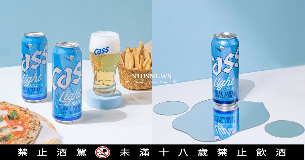 零糖啤酒隨心飲 輕鬆享受低負擔 「客思Light零糖質啤酒」全新上市 今年四月全台各大通路 春日微醺登場 零糖啤酒、客思Light零糖質啤酒、啤酒