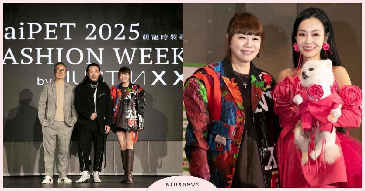 設計師周裕穎與時尚CEO溫筱鴻首辦臺北萌寵時裝週禮客內湖店登場！王思佳愛犬登台走秀 