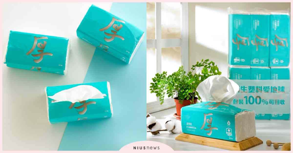 梁赫群捧「五月花舒敏厚棒」時尚環保連拍 自誇衛生紙圈男神、世界地球日7-11聯名上市 