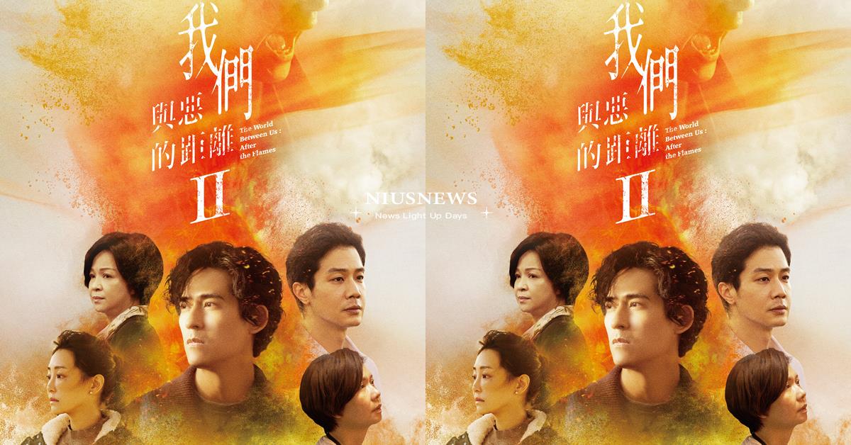 六年磨一劍！《我們與惡的距離 II》宣布6月7日全球登場 台劇首度大規模登上 Amazon Prime Video 超過240個國家或地區 與台灣公視、CATCHPLAY、愛奇藝國際版同步首播 我們與惡的距離 II、Amazon Prime Video、台灣公視、CATCHPLAY、愛奇藝國際版