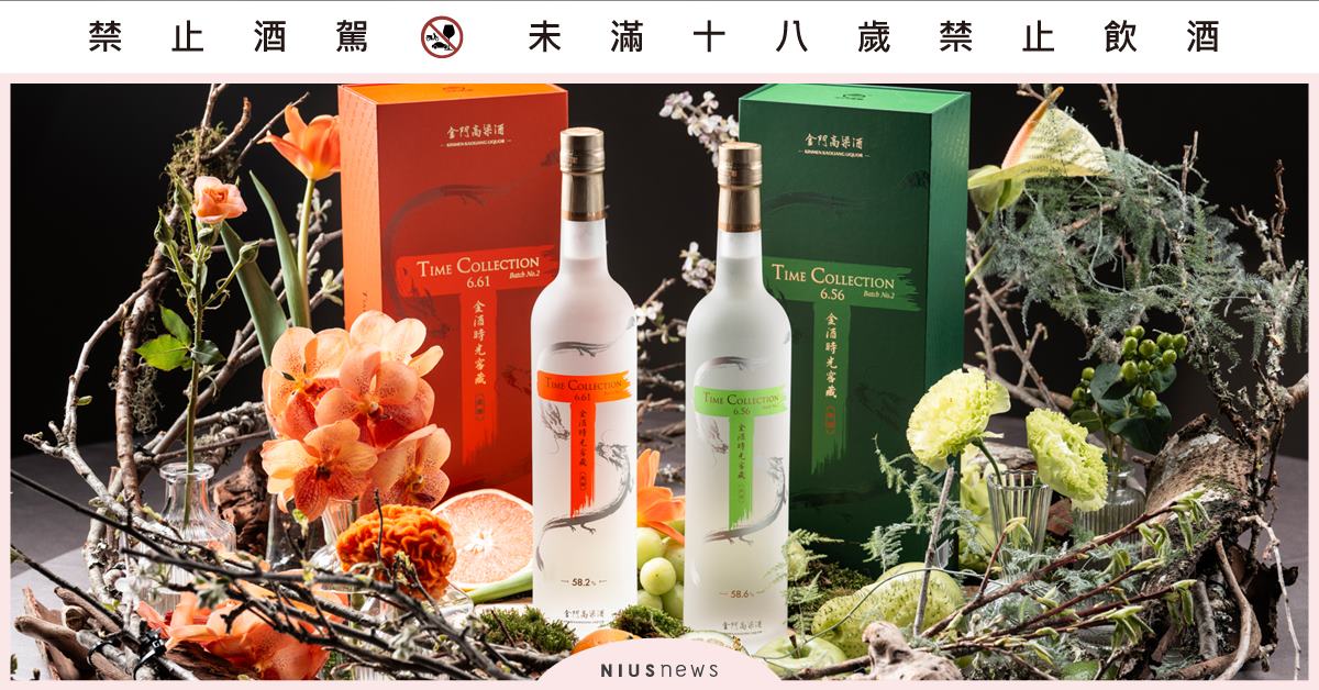 越在地，越國際！昇恆昌再度聯手金門酒廠，讓台灣飄香世界  昇恆昌 × 金門酒廠 耕耘在地，眺望世界 金門酒廠、昇恆昌、時光窖藏原酒