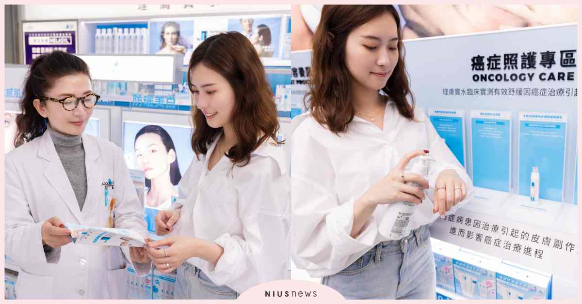 翻轉肌膚健康管理新模式 理膚寶水 X 正康藥局強強聯手 