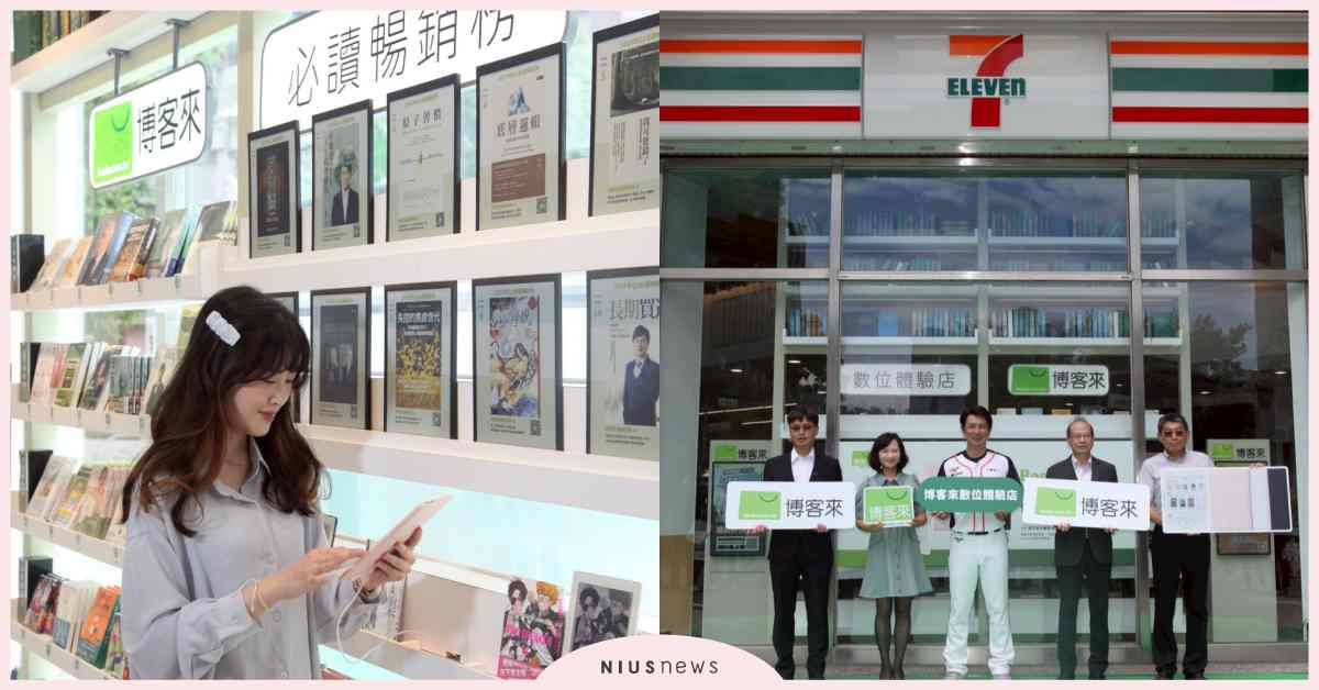BooksPad熱銷破萬台！博客來攜手7-ELEVEN打造全台首家數位體驗店 