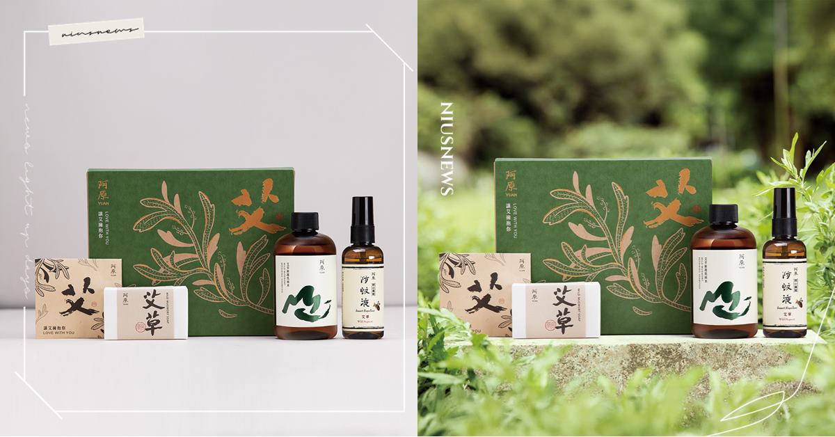 阿原端午獻禮「讓艾擁抱你」禮盒溫暖上市 以「艾・平安」為念，攜手伊甸基金會傳遞草本祝福與公益愛心 阿原、讓艾擁抱你、端午節、端午禮盒、伊甸基金會