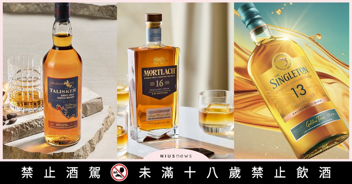 2025端午節粽子佐餐酒搭配首選 帝亞吉歐旗下三款威士忌－「慕赫16年、泰斯卡酒廠巡禮系列、蘇格登醇金13年」 不分南北皆「粽」意的粽子搭餐風味指南！ 帝亞吉歐、威士忌、端午節、粽子、慕赫16年
