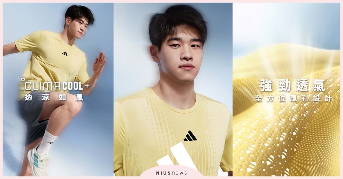 adidas CLIMACOOL科技全新升級回歸 對抗夏日悶熱黏膩，CLIMACOOL系列訓練服飾透涼登場 同步推出RAPIDMOVE訓練鞋，打造極致涼爽舒適的運動體感 adidas、CLIMACOOL系列、RAPIDMOVE訓練鞋
