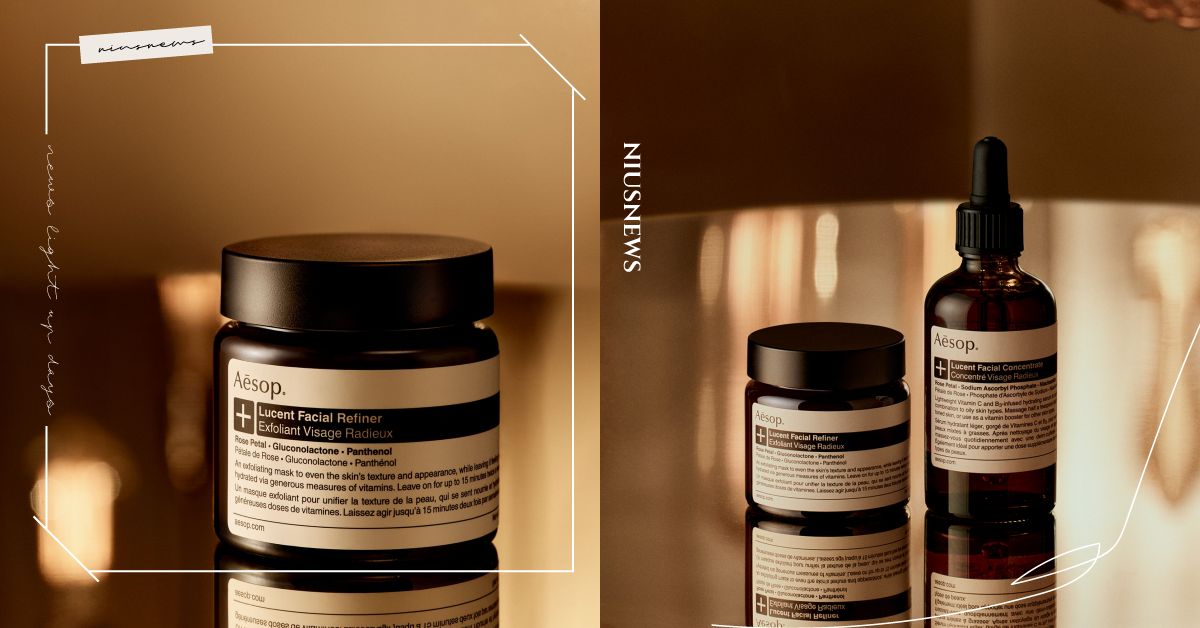 Aesop 澄瑩亮采煥膚面膜：締造澄瑩高光亮肌 